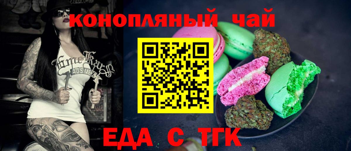 Хасавюрт  Cannafood конопля  Вход с VPN 