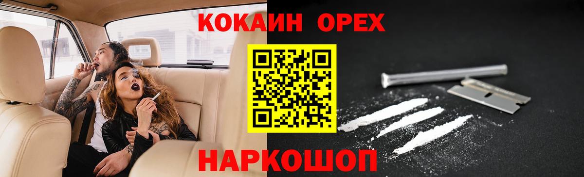 Хасавюрт  COCAIN FishScale  Вход с VPN 