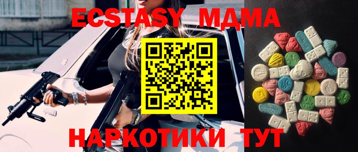 Ecstasy  Вход с VPN  Хасавюрт  Экстази mix 