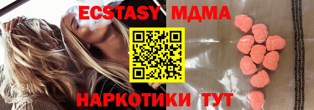Ecstasy 280 MDMA Хасавюрт