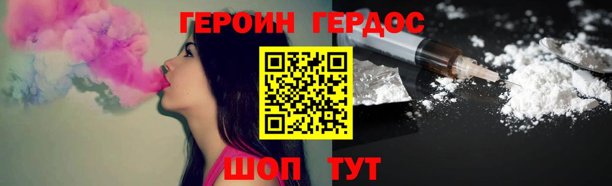 ГЕРОИН VHQ Хасавюрт