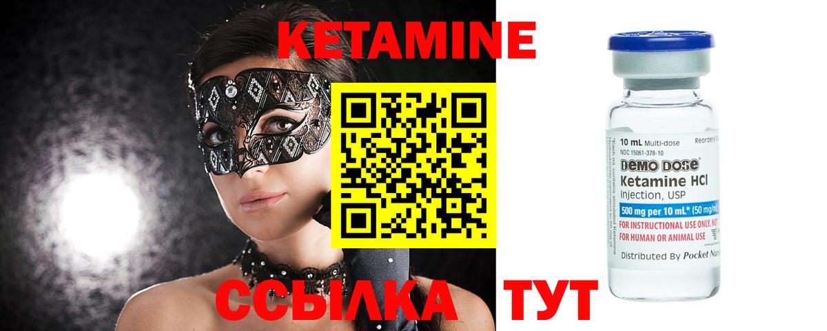 Кетамин VHQ  Вход с VPN  Хасавюрт  КЕТАМИН VHQ 