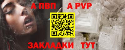 стафф Кунгур
