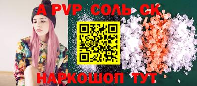 стафф Кунгур