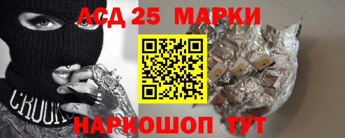 Лсд 25 экстази кислота Хасавюрт