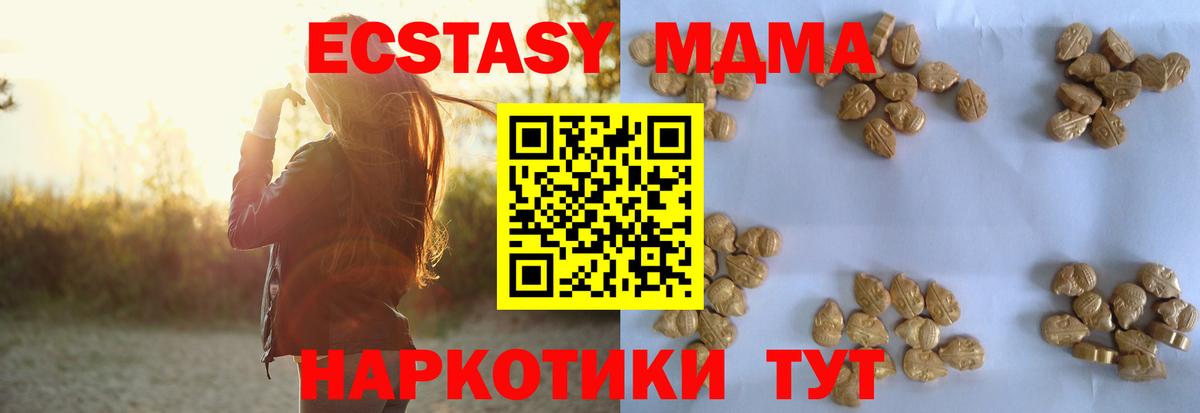 MDMA crystal  Вход с VPN  Хасавюрт 