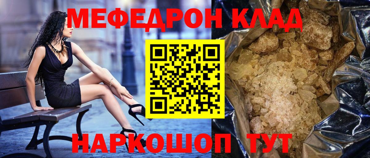 Меф мяу мяу  МЯУ-МЯУ кристаллы  Меф  Вход с VPN  Меф  Хасавюрт 