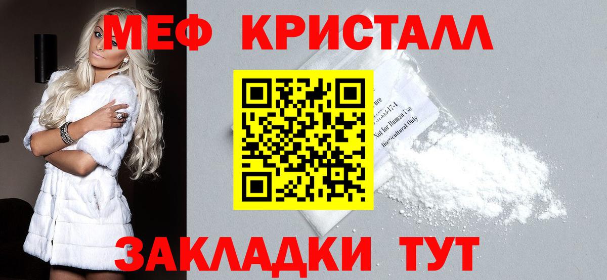 Меф мяу мяу мука Хасавюрт