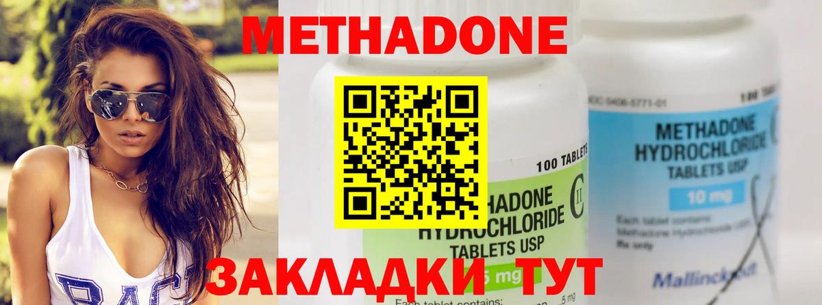 МЕТАДОН VHQ  Вход с VPN  МЕТАДОН мёд  Хасавюрт 