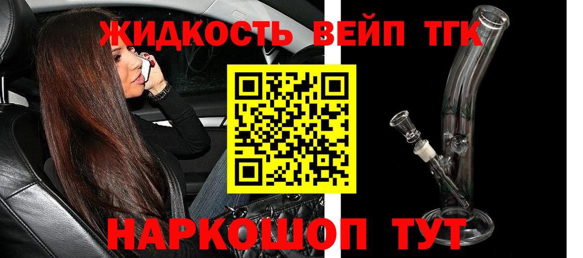ТГК жижа  купить наркотики сайты  Дистиллят ТГК THC oil  Хасавюрт  Вход с VPN 